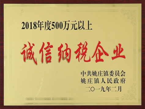 2018年度程序納稅企業(yè)